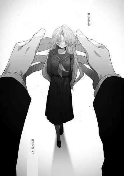 Hinadori no Musou Kiuchi Miu no Dokuhaku