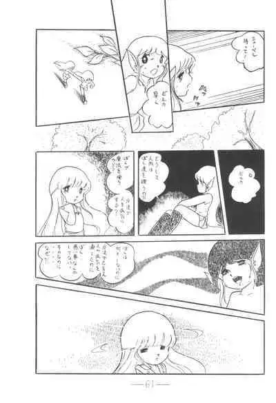 Cybele Vol. 6