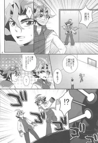 Shokushu Kyousei Kouhai