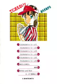 [Araki Akira] Tenioenai