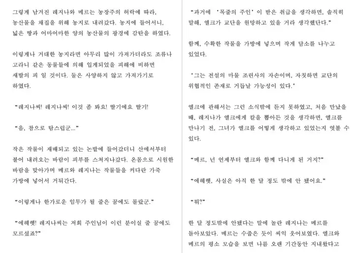 Monster Girl Encyclopedia Stories: Harem of Collar