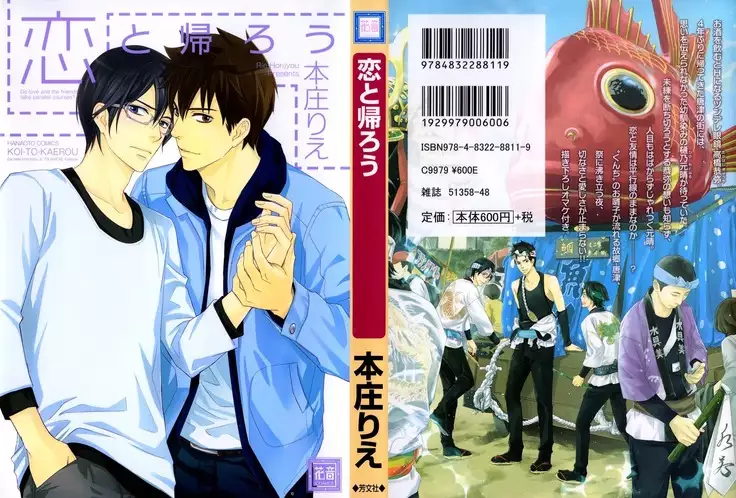 Let's return to love