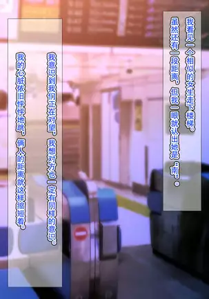 Kimi ni Aetara na... tte.