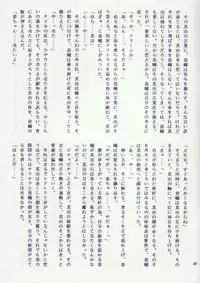 (C65) [Totsugeki Wolf (Yuhki Mitsuru)] Osanazuma Moe.