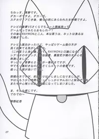 (C65) [Sashichigai-dan (RAYMON, Kusano Kouichi)] Musou Kairou (D.C. ~Da Capo~)