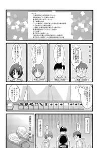 [Charu] Roshutsu Shoujo Yuugi Ge