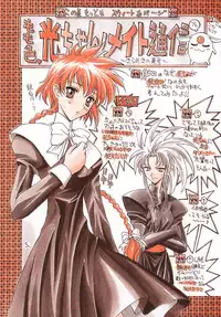 (C52) [Project Harakiri (Kaishaku)] Shinku no Shounen Densetsu (Various)