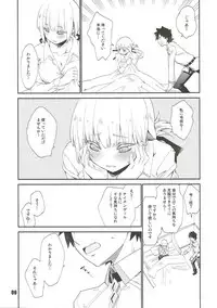 (C93) [Curry Berg Dish (Mikage)] Nightingale Syndrome (Fate/Grand Order)