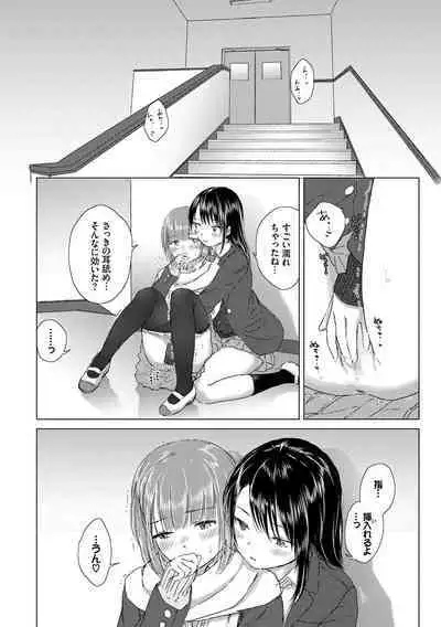 Yuri no Tsubomi ni Kuchibiru Furete