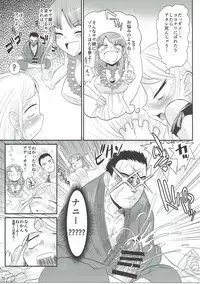 (C90) [MünchenGraph (Kita Kaduki, Mach II)] SAL (Dagashi Kashi)