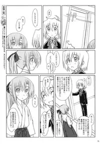 (C78) [Super Flat Lolinitron (Focke Wolf)] HiNA*CAN+!! (Hayate no Gotoku!)