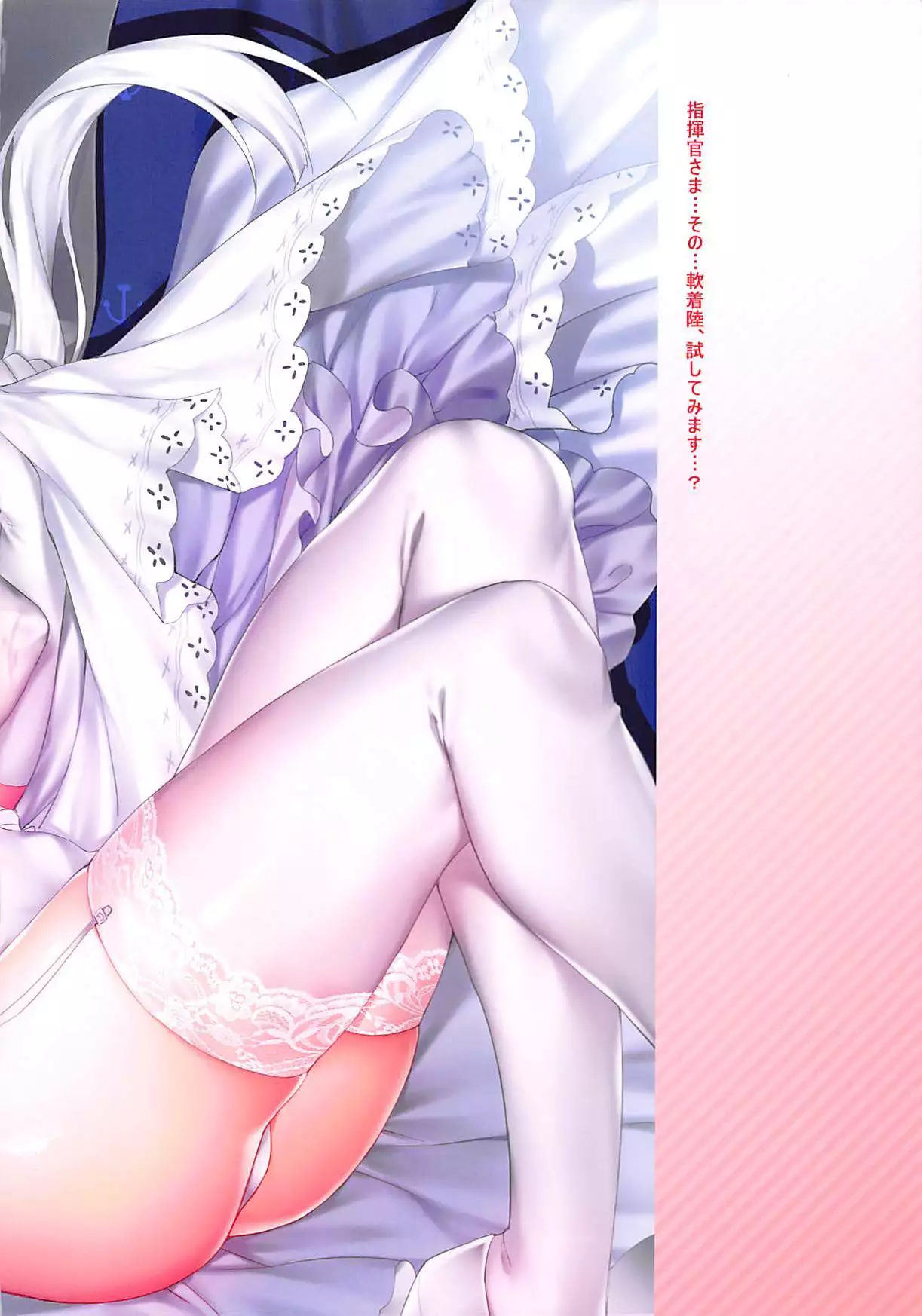 AzuLan Carnival 15 -Royal Service Full Course-