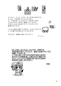 [Albatross (Nikusyo, Mei)] Suika no Okuchi o Meshiagare (Touhou Project) [Digital]