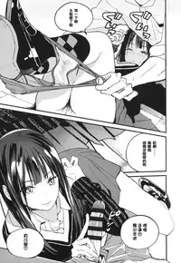 [Zakotsu] Photograph [Chinese] [篆儀通文書坊漢化]