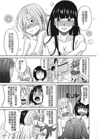 [Zukiki] Biyaku ga Watashi o Mesu Nisuru [Chinese] [字圖坊]