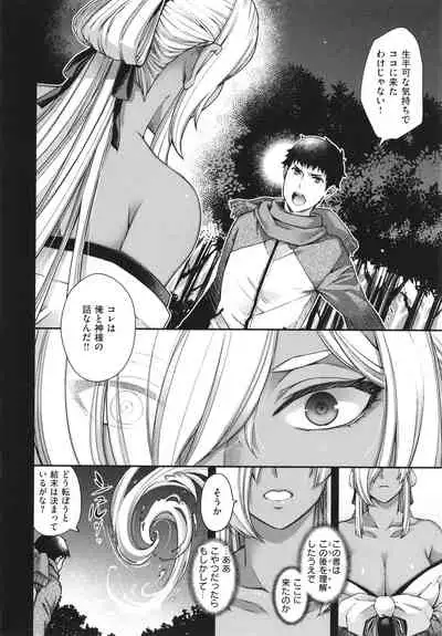 [Hiyoshi Hana] Meguriai no Kemono