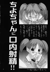 (CR30) [TEAM PHOENIX (Raijin Maru)] Buruma to ka Suki dakara (Azumanga-Daioh)