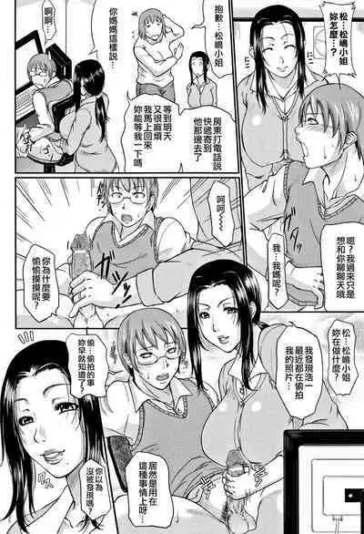 Wagamama na Tarechichi 人妻淫蕩木瓜奶