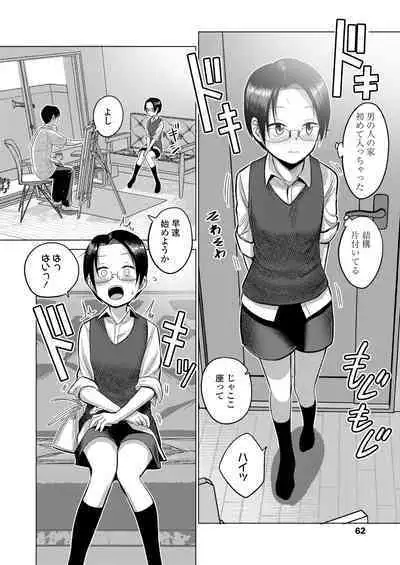 COMIC LOE VOL.3 Mini LO 1 Jikanme