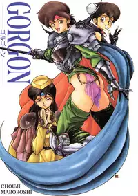 [Maboroshi Chouji] GORGON