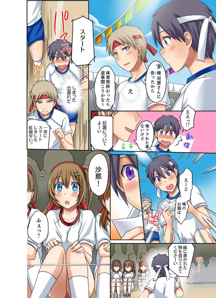 gurogyaru to mitchaku pūru SEX! - Hōkago Yari-sugi iinkai - 2