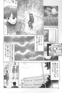 [Caramel Dow] Inshoku