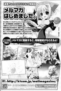 [Anthology] Toushin Engi Vol.10