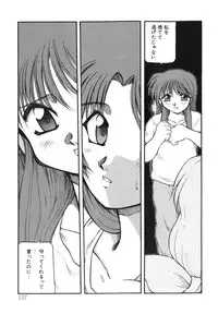 [Akiba Nagi] Sora no Innocent I