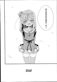 [Sangatsu Sanichi] Shirayukihime no Yuuutsu Kouhen (COMIC LO 2014-10) [Chinese] [妖樱汉化]