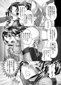 [Chocopolka (MANA-KO)] Kunoichi Hizoushi Volume 2