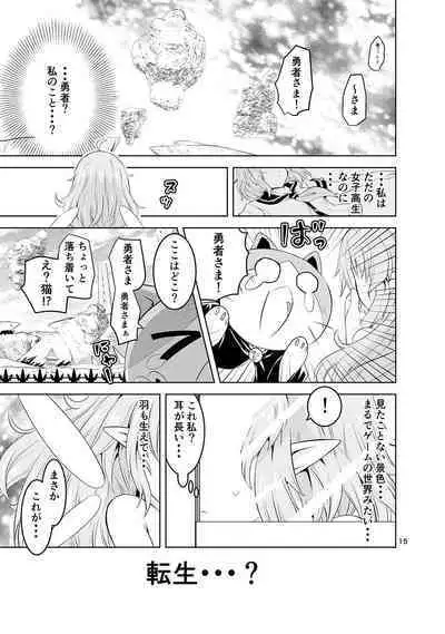 Mika ni Harassment no Suihei Kiki no "Hero Mono" to "Tensei Mono"