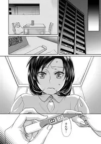 muri yari !? iki tte pako ra Night 4