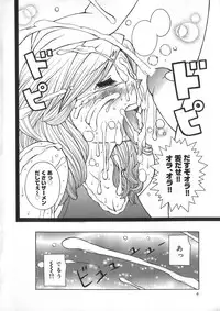 [Kashi Michinoku] Onee Rouman - Onay Romance