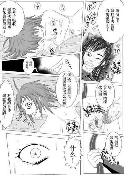 Asaokitara shippo ga haete imashita 2