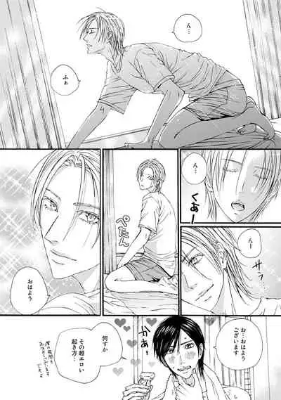 [ARUKU] Murenai Shinshi