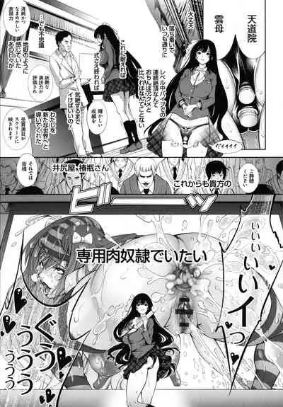 [Kuusou] CR - Ningen Recycle -