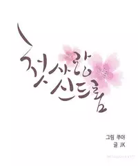 First Love Syndrome Ch.1-7 (English) (Ongoing)