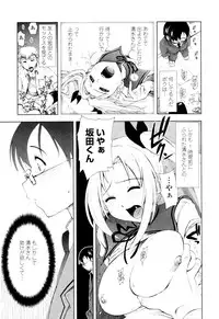 [Kamino Ryu-ya] Icchau? x Icchau - Hight? x Hight