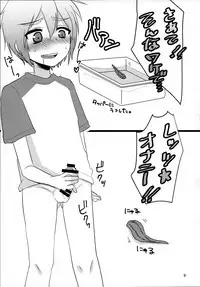 [Nanashi Shounen (7c)] Hironii no Susume [Digital]