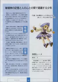 [XUSE]Seinarukana The Spirit of Eternity Sword 2 Material Book