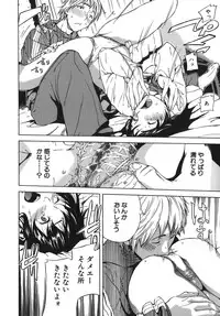 [Sasagawa Hayashi] Koi-Koku