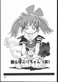 (C54) [Sanketsushuu (Sanzui)] Hadame Ni (Fushigi Mahou Fun Fun Pharmacy)