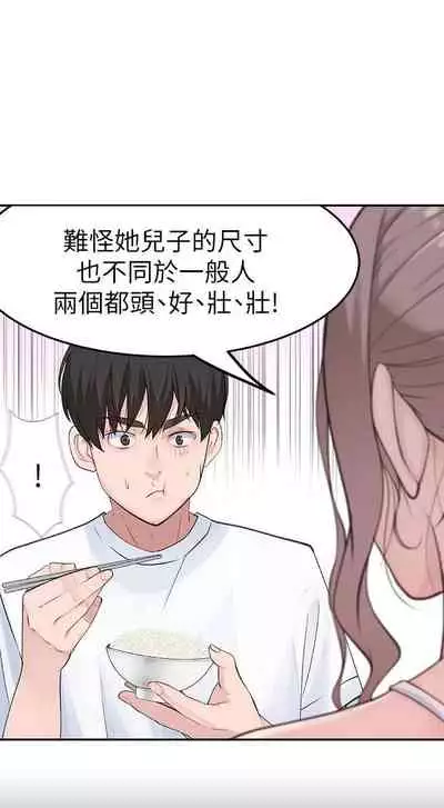 【周三连载】 我们的特殊关系 (新作) 第 1~12 话