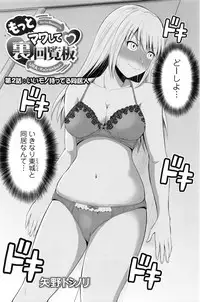 [Yano Toshinori] Motto Mawashite Ura-Kairanban Ch. 1-7