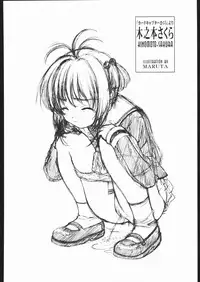 [Saomako (Various)] Metou Tiger 2 (Various)