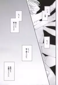 (Knights of BLUEIV) [Hariken (Maru)] enchain (K)