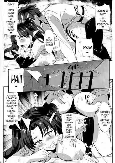 Ishtar no Yuetsu Saimin