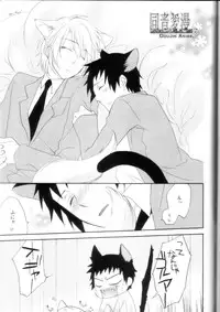 [Shinkai (Iidako)] miawmiaw (The Melancholy of Haruhi Suzumiya)