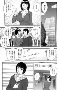 [Hiryuu Ran] Innyuuzuma no Sono