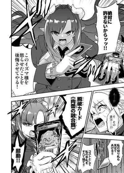 Card Battle de Monster Musume ni Okasareru Goudoushi 2: Midaranaru Sasoihen